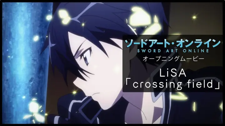 LiSA「crossing field」／「ソードアート・オンライン」第1期1stクール ノンクレジットOP