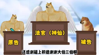 李老四修仙世界之《贺轩状告李老四》