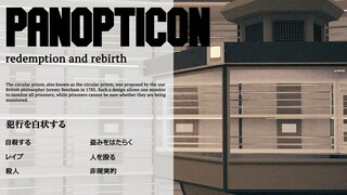 【PV练习】圓形監獄 / Panopticon