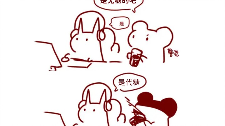 【Bison仓鼠】我只是想喝纯粹的无糖饮料啊~