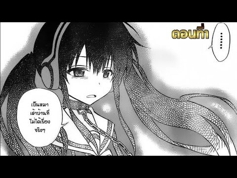 อ่านมังงะ(Kyou No Cerberus)ผมมีสัตว์เลี้ยงเป็นเคลเบรอส ตอนที่ 1