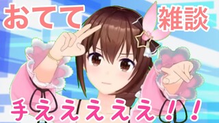 【おてて】動かしたい・・・うわああああ！！【＃ときのそら生放送】