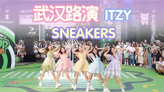 【路演】女明星见面会！ SNEAKERS-ITZY 武汉路演