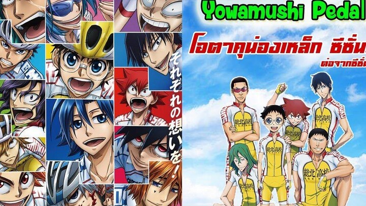โอตาคุน่องเหล็ก ซีซั่น5 ตอนที่ 447-458 (สปอย)