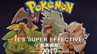 [Outstanding Effect 2019] Accompany Zhi Ye to win the top of Alola!