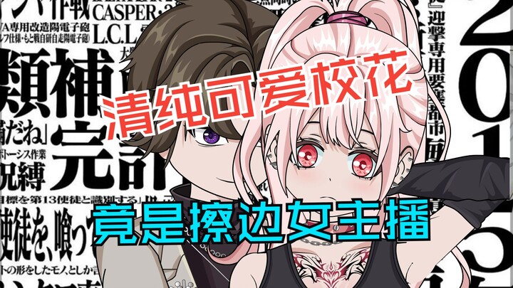 重回故乡，高中纯情校花竟然变成了擦边女，外向活泼可爱的同桌此时却变得胆小怯懦，她不该是这个样子的，第五集