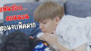 จะกวนแฟนตอนนอนแต่แฟนดันMy boyfriends Snoring at night Pondday and Nonny