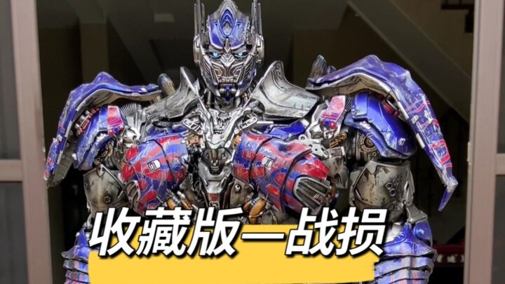 战损的骑士擎天柱，绝对的收藏级别。3A骑士擎天柱