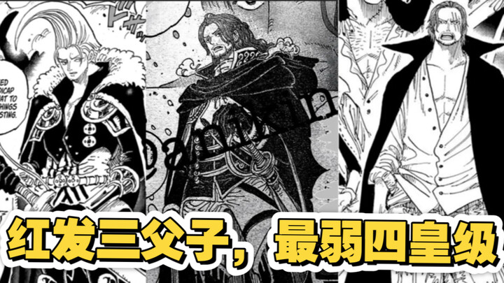 红发双胞胎弟弟真容曝光！父子三人全进决赛圈！
