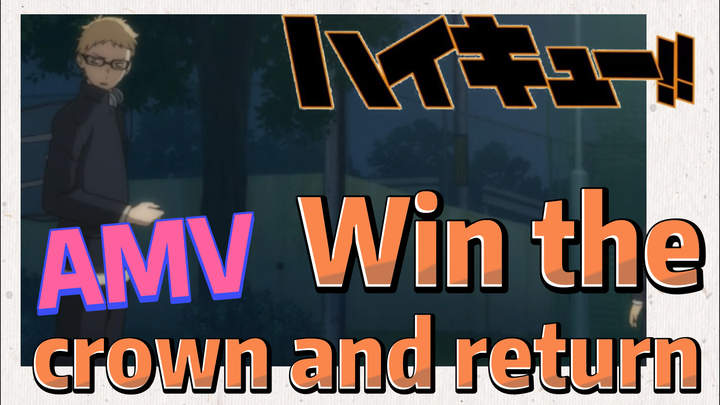 [Haikyuu!!]  AMV | Win the crown and return