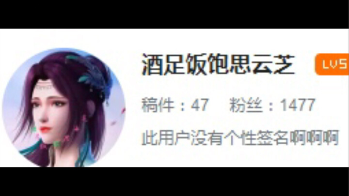 科普一个门派 B站 思云阁