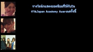 [itHaLauYaMa] 2013.03.08 ANN Maeda Atsuko & Oshima Yuko Japan Academy Awards Pop