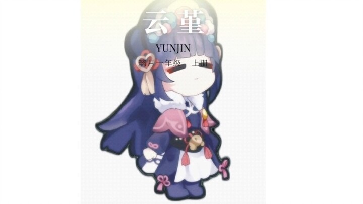 "Mom of Tivat's common attack character——Yun Jin"