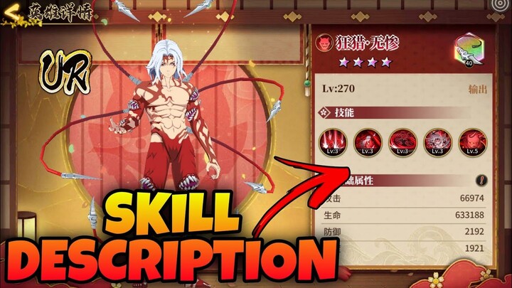 Blade of Pillar UR MUZAN FINAL FORM SKILL DESCRIPTION & GAMEPLAY! CN Server