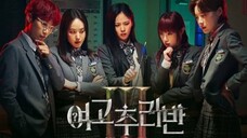 E6|Girls High School Mystery Class S3 (2024)