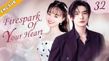 [Eng Sub] Firespark Of Your Heart EP32| Chinese drama| Choice my husband| Richards Wang, Yixuan Hu