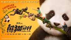 🇨🇳  熊猫计划  Panda Plan  (2024)