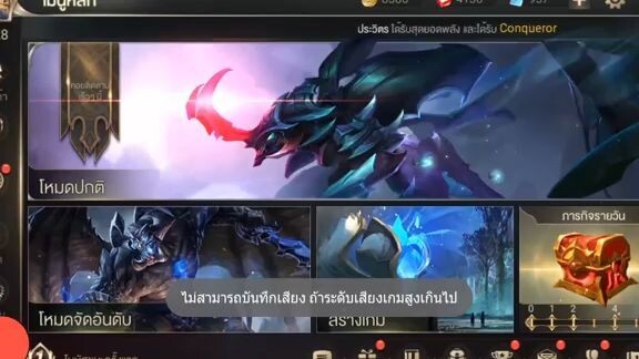 ROV  - Nakroth vs Kriknak ใครโหดกว่ากัน