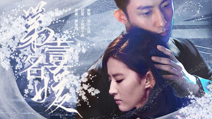 [สุภาพสตรีหมายเลขหนึ่ง: ภรรยาใหม่อันดับหนึ่งของ CEO] ตอนที่ 3: Liu Yifei x Huang Jingyu x Ren Yankai