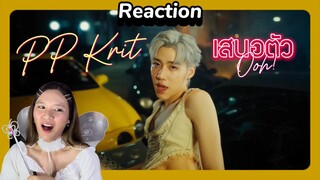 [Reaction] MV PP Krit - เสนอตัว (Ooh!) | LEEVIEW