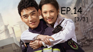 ดูซีรีย์จีน💖 หัวใจรัก นักผจญเพลิง EP 14_3