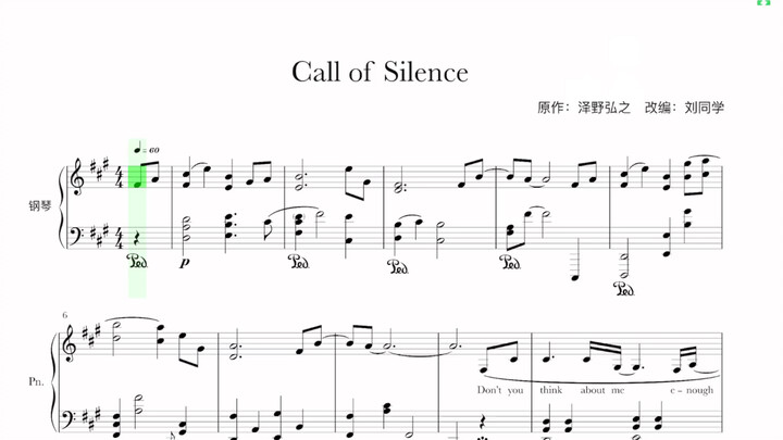 【扒谱】泽野弘之《Call of Silence》钢琴改编（《进击的巨人》插曲——尤弥尔的重生）