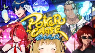 【ポカチェ】みんなで自キャラを使ってポーカーチェイスであそぶよ！レオス・ヴィンセント/レイン・パターソン/天開司/Fra【因幡はねる / あにまーれ】