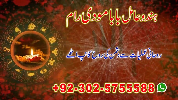 asli amil baba bengali black magic kala jadu expert in lahore karachi islamabad uk