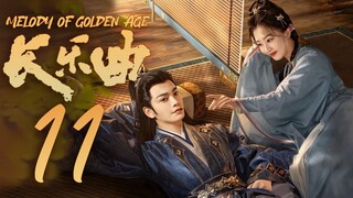 🇨🇳EP11 Melody of Golden Age (2024) [MangoTV]