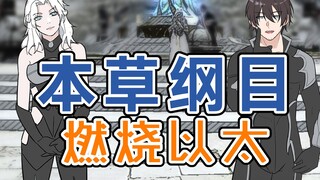 【FF14】跟着阿光踢毽子