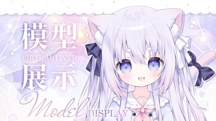 【模型展示】你无法拒绝的薰衣草小雪糕