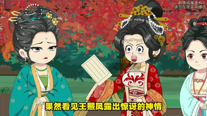 《逆袭红楼》第三集：没看过红楼梦也能放心观看的红楼同人爽文！