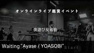 [Wawancara] YOASOBI: Ulasan soal YouTube Live