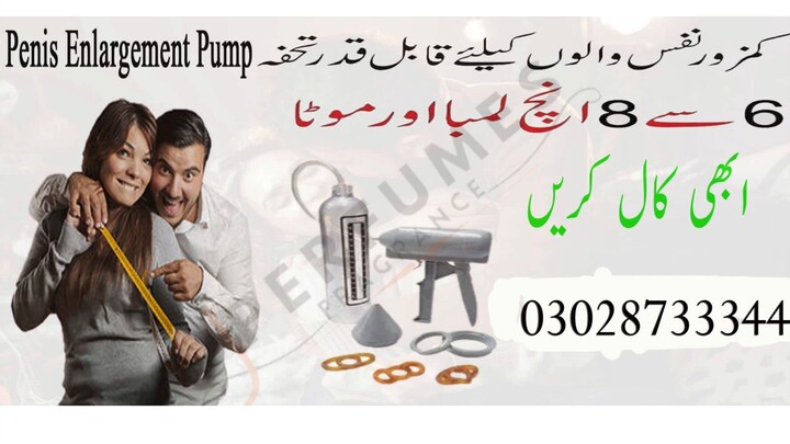 Penis Enlargement Pump In Bhalwal - 03028733344