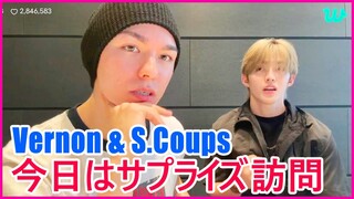 【日本語字幕】Vernon & S Coups Seventeen Weverse live! 今日はサプライズ訪問 2024年6月14