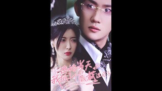 [Multi Sub]逃婚当天，我抓了个总裁过日子[Full Movie]