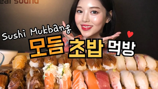 SUB) 🍣 ! Sushi Real sound Mukbang 寿司 gỏi cá ซูชิ ASMR