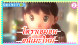 [โดราเอมอน/ ซีรี่ย์ยาว] 431_2