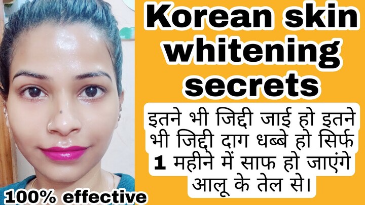 Potato Bleach, in 15 Days Whitens The Skin & Removes Pigmentation & Dark Spots आलू का तेल