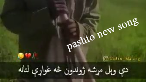 Pashto very said song new pashto song