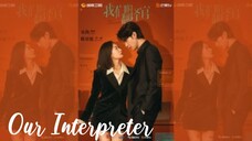 🇨🇳Ep. 2 Our Interpreter 2024 [EngSub]