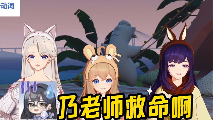 乃老师：大家可以明天为难一下思诺