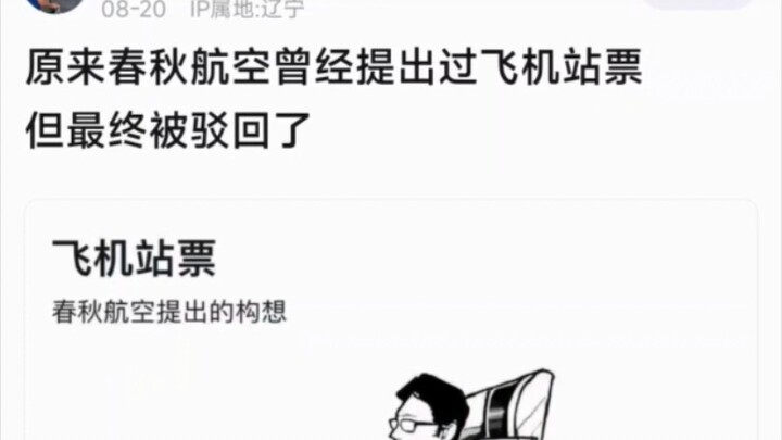 真有站票的话你会坐吗？
