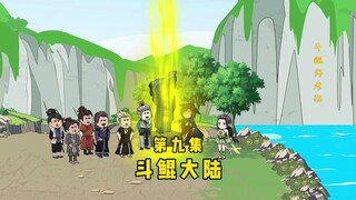 《斗鲲大陆》第九集，萧沐白参加斗鲲师第一轮考核惊呆众人