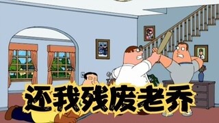 Family Guy: Joe abandons his wife and friends after his legs recover, and Pitt and his friends want 