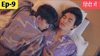 Be mine superstar||part-8|| Hindi explanation