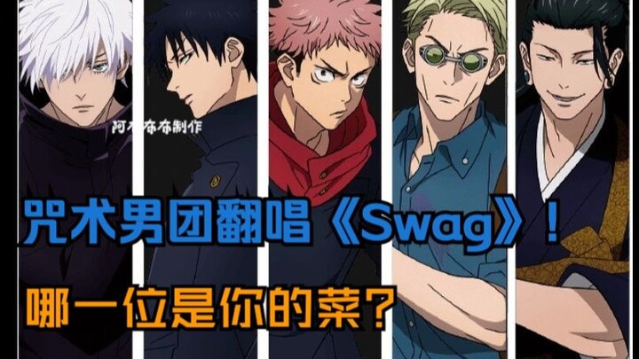 [AI Cover] Jujutsu Kaisen boy band covers "Swag"! It turns out that TA sings so well!