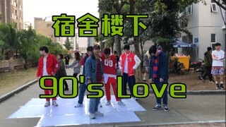 【NCT】90's Love宿舍楼下路演高清直拍的感觉