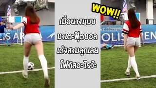 สรุปยิงลูกโทษเข้าไม่เข้า ดูไม่ทันเลย หรือไม่ทันได้ดู... #รวมคลิปฮาพากย์ไทย