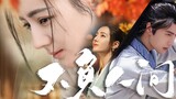Yunhe, is free and in love【Dilraba x Wang Yibo｜ Ji Yunhe x Xie Yun】【Hot】